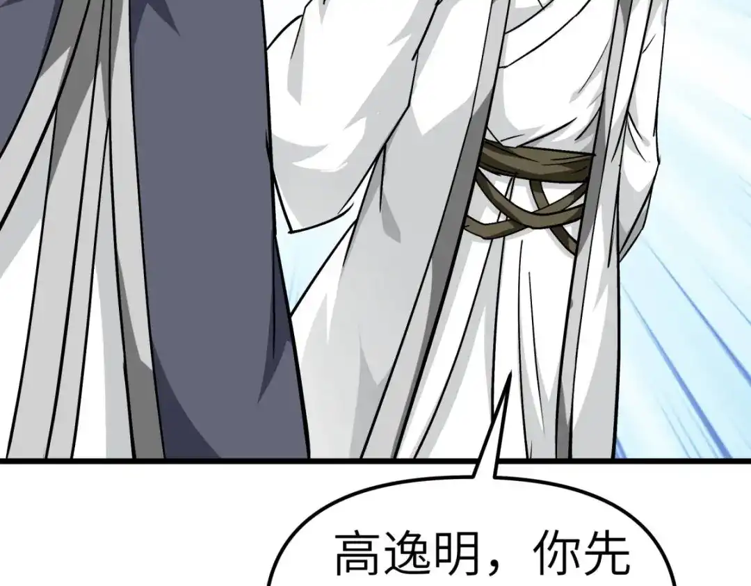 重生之我是大天神 - 第124话：不过一群蝼蚁罢了！ - 第23张图