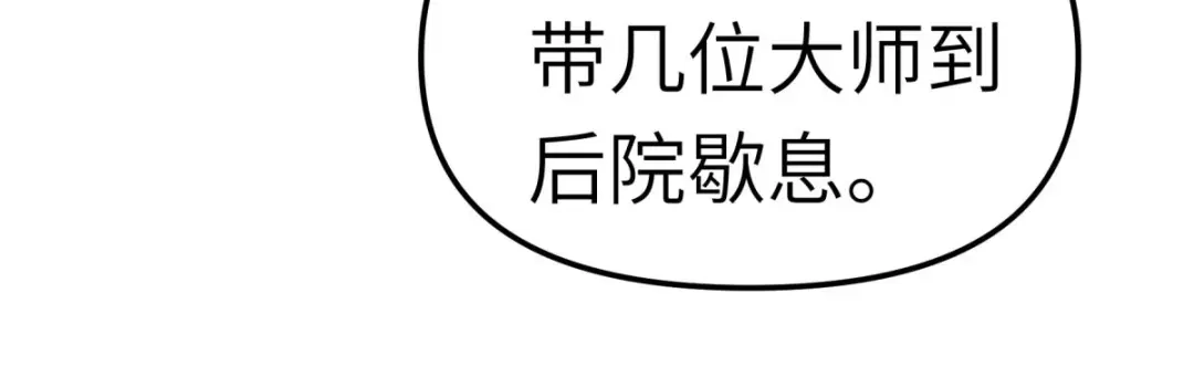 重生之我是大天神 - 第124话：不过一群蝼蚁罢了！ - 第24张图