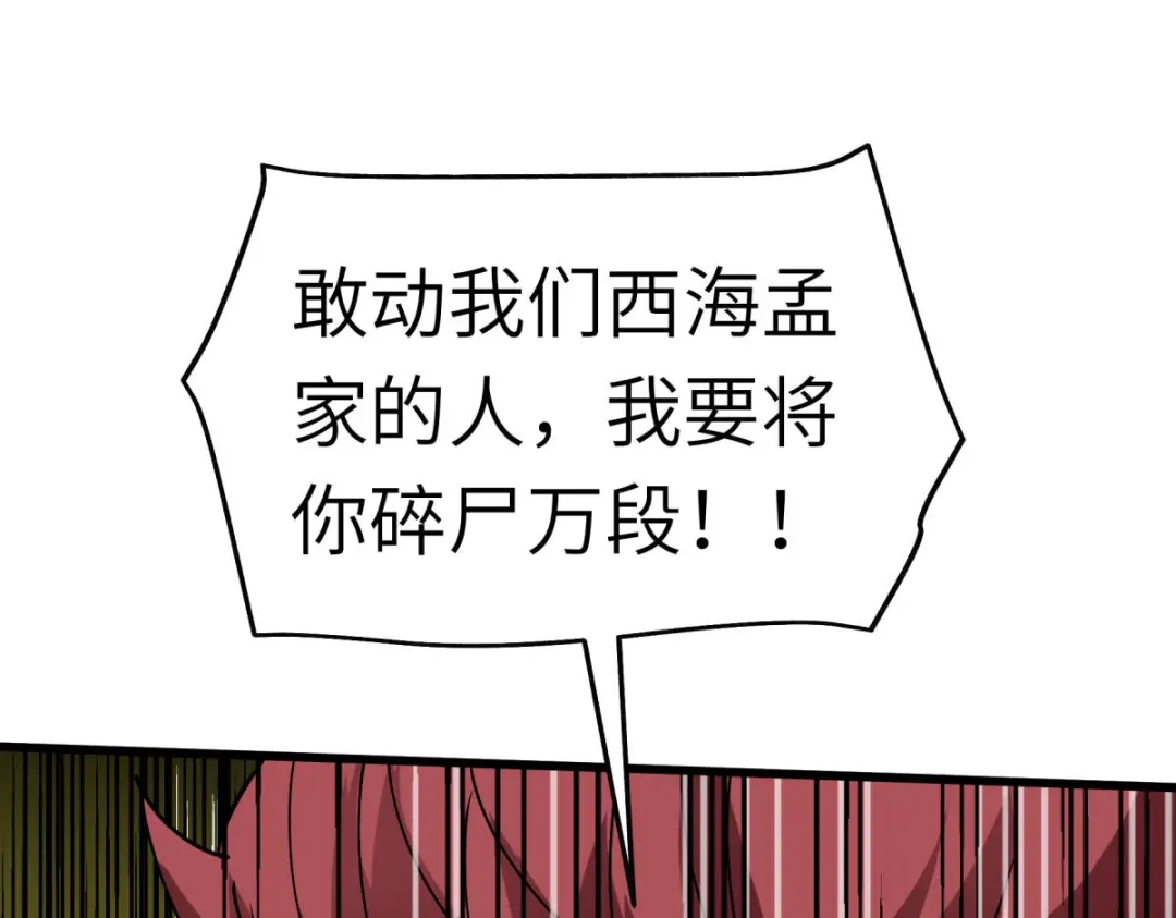 重生之我是大天神 - 第124话：不过一群蝼蚁罢了！ - 第108张图