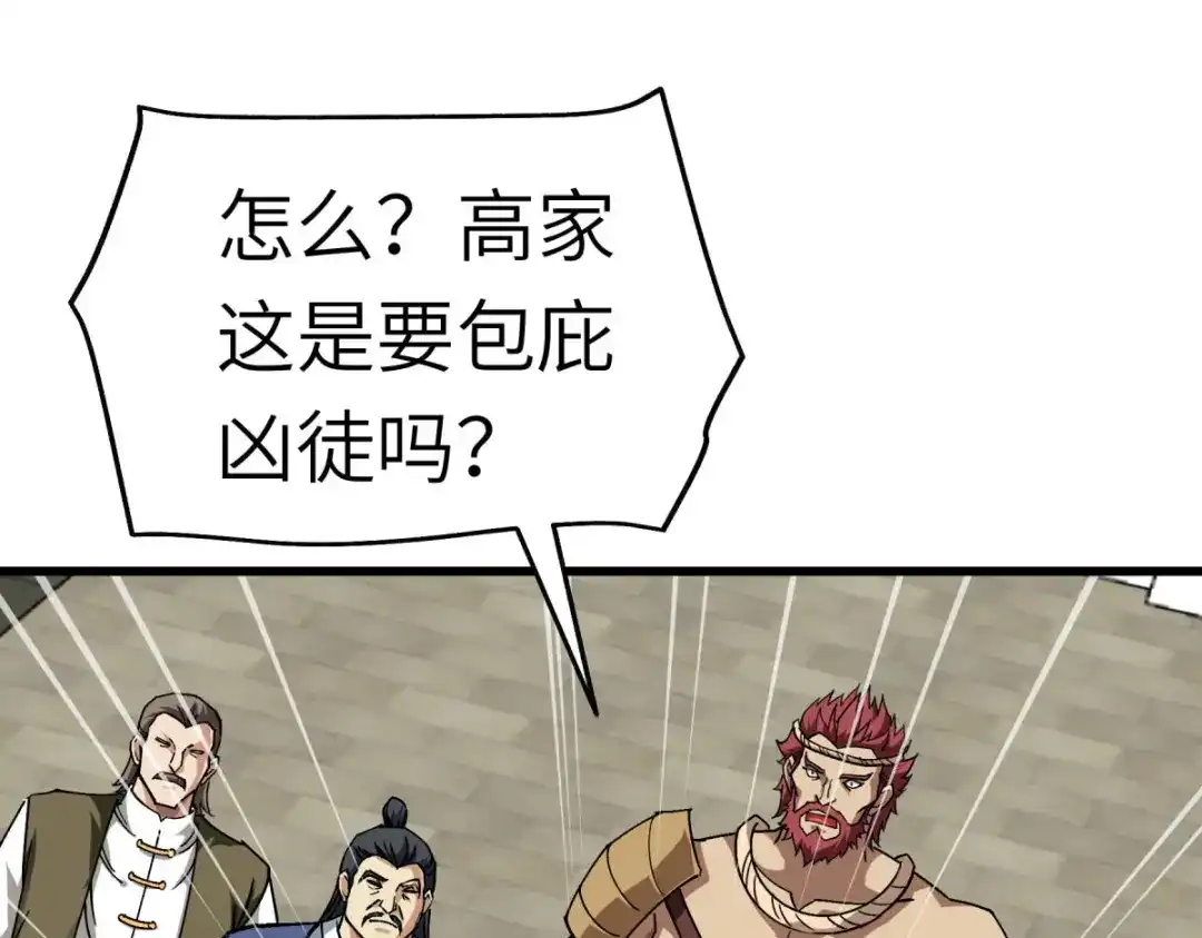 重生之我是大天神 - 第124话：不过一群蝼蚁罢了！ - 第17张图