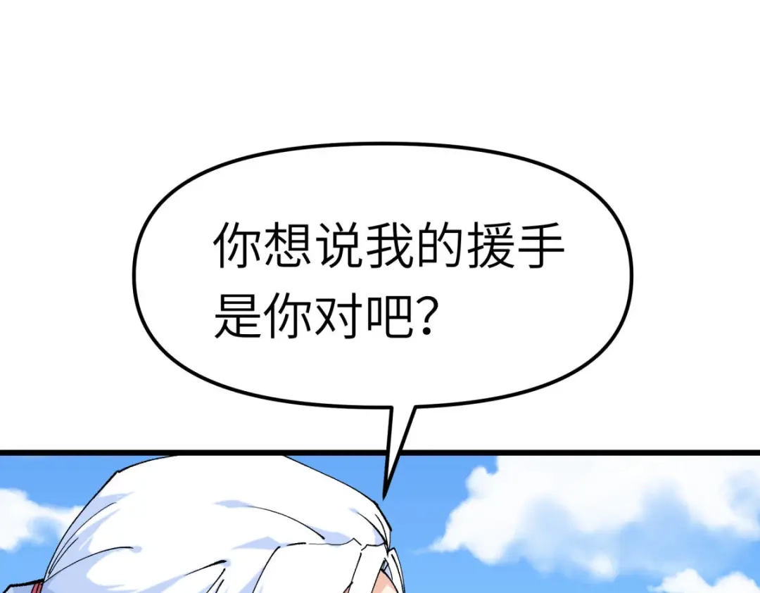 重生之我是大天神 - 第124话：不过一群蝼蚁罢了！ - 第69张图