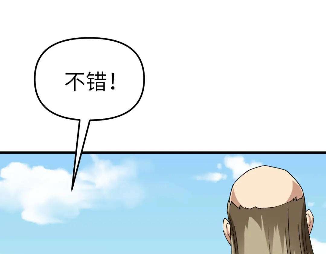 重生之我是大天神 - 第124话：不过一群蝼蚁罢了！ - 第5张图