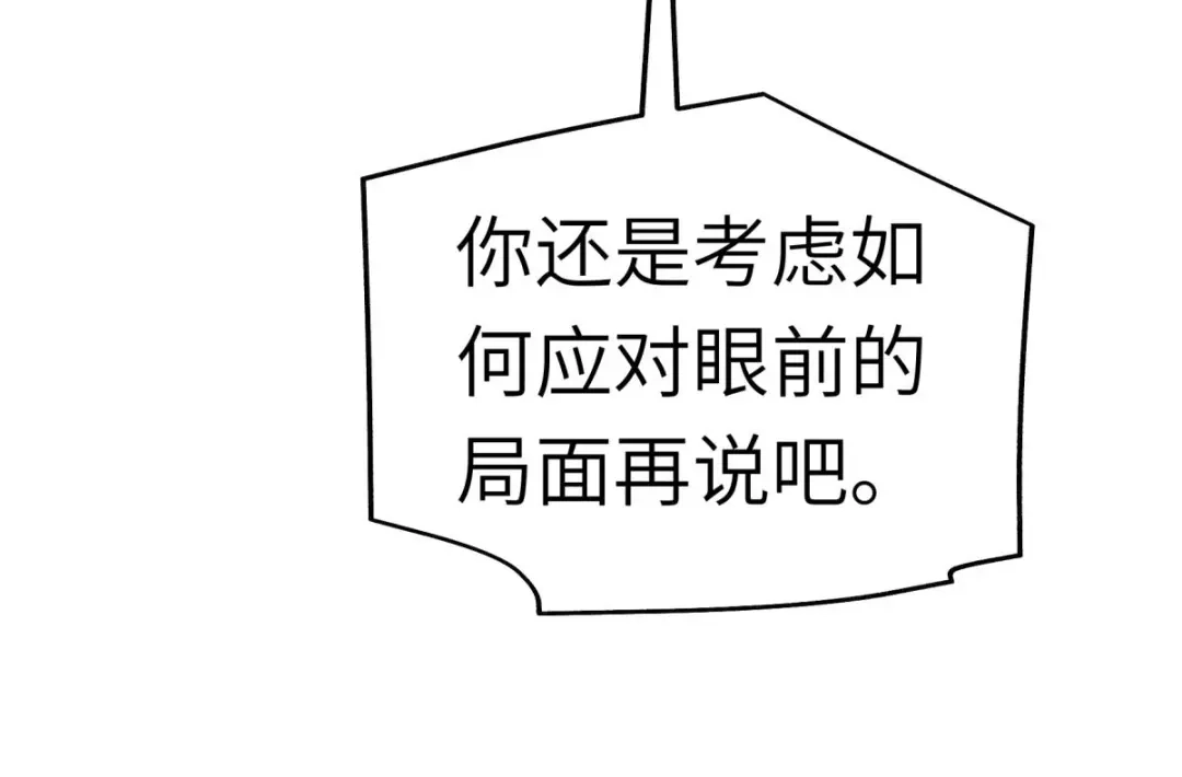 重生之我是大天神 - 第124话：不过一群蝼蚁罢了！ - 第95张图