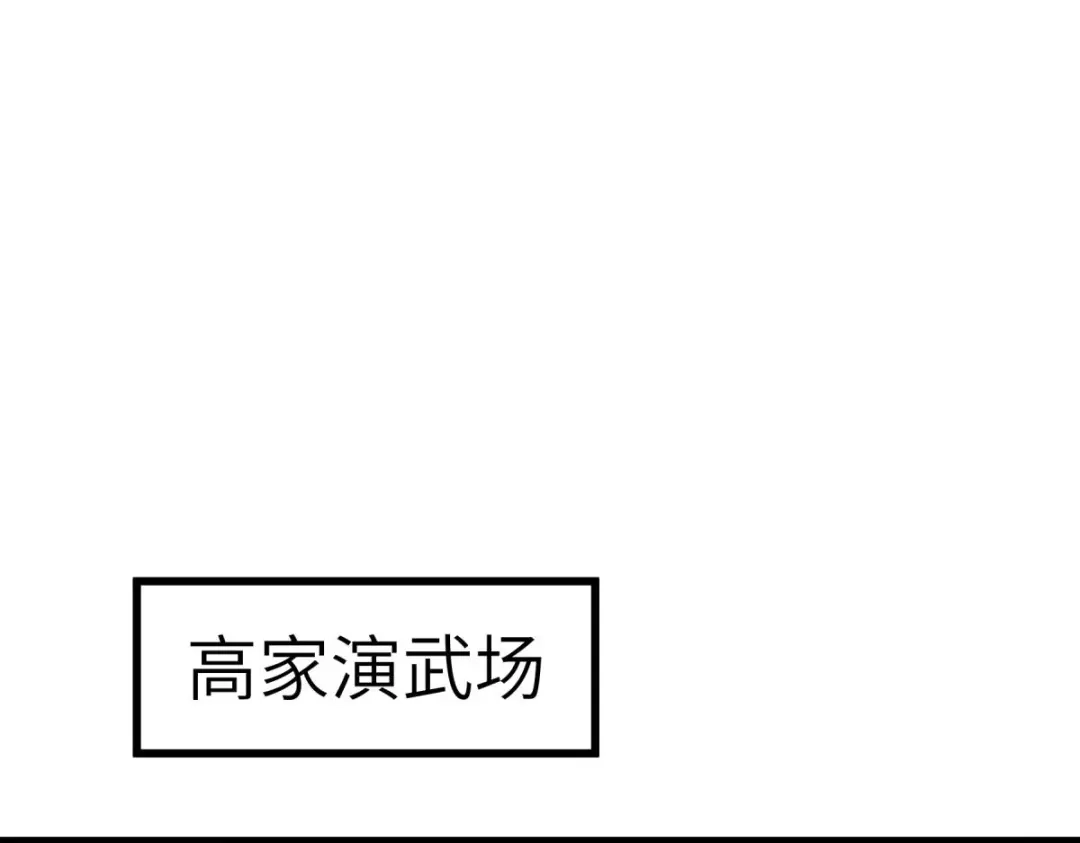 重生之我是大天神 - 第124话：不过一群蝼蚁罢了！ - 第96张图