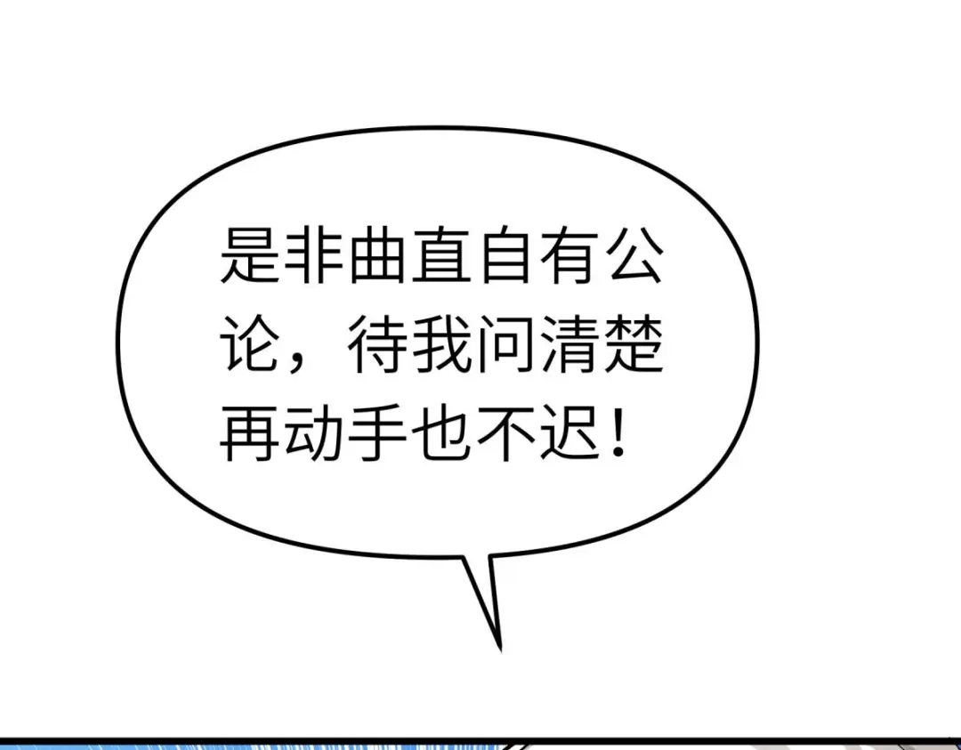 重生之我是大天神 - 第124话：不过一群蝼蚁罢了！ - 第25张图