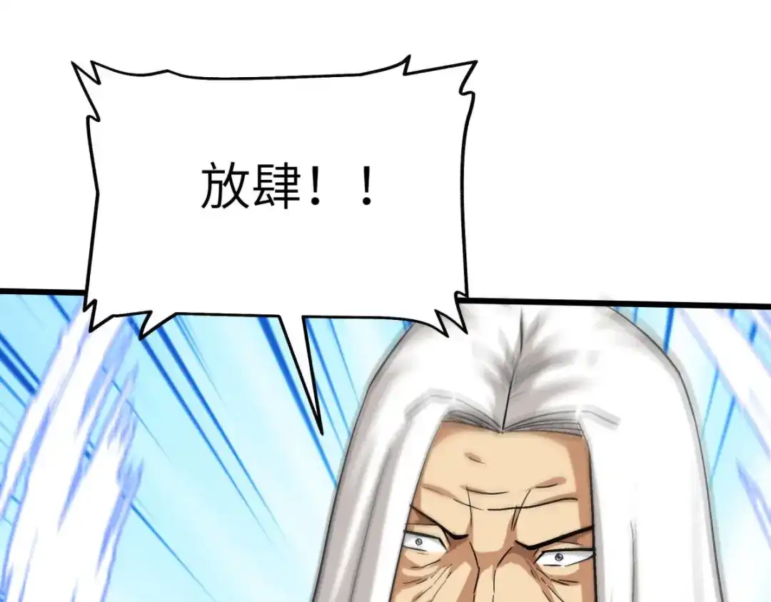 重生之我是大天神 - 第124话：不过一群蝼蚁罢了！ - 第84张图