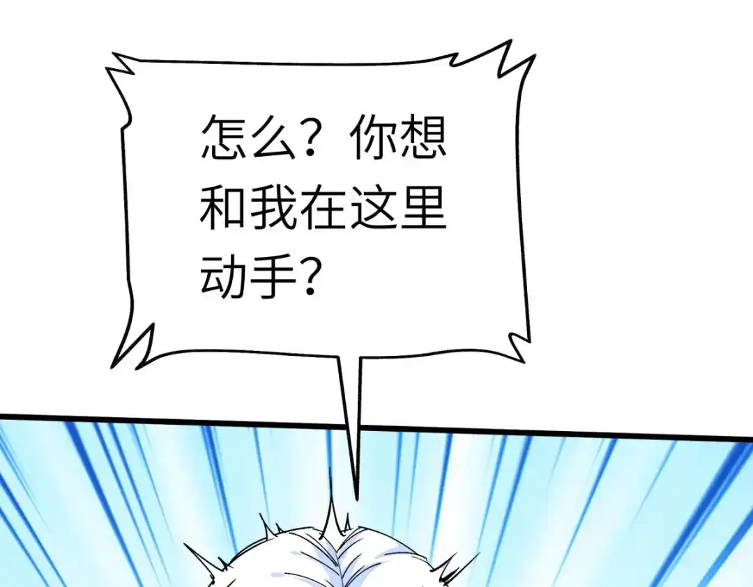 重生之我是大天神 - 第124话：不过一群蝼蚁罢了！ - 第88张图