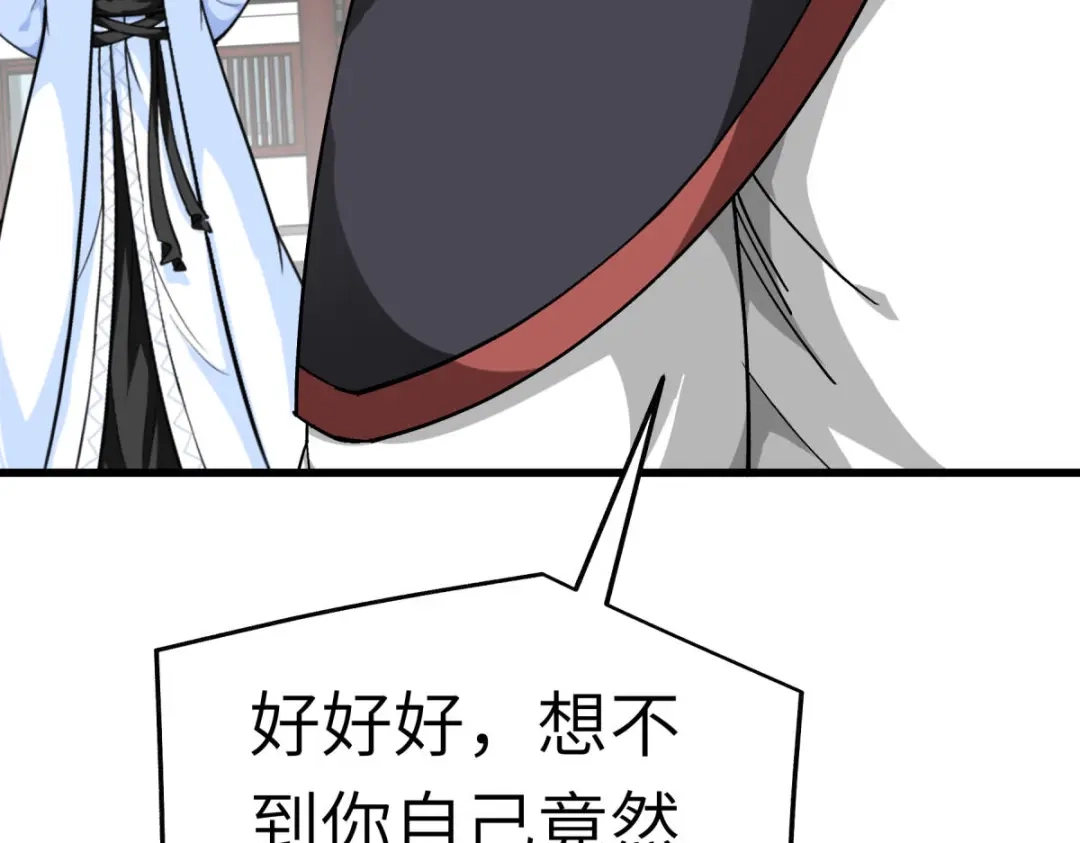 重生之我是大天神 - 第124话：不过一群蝼蚁罢了！ - 第7张图