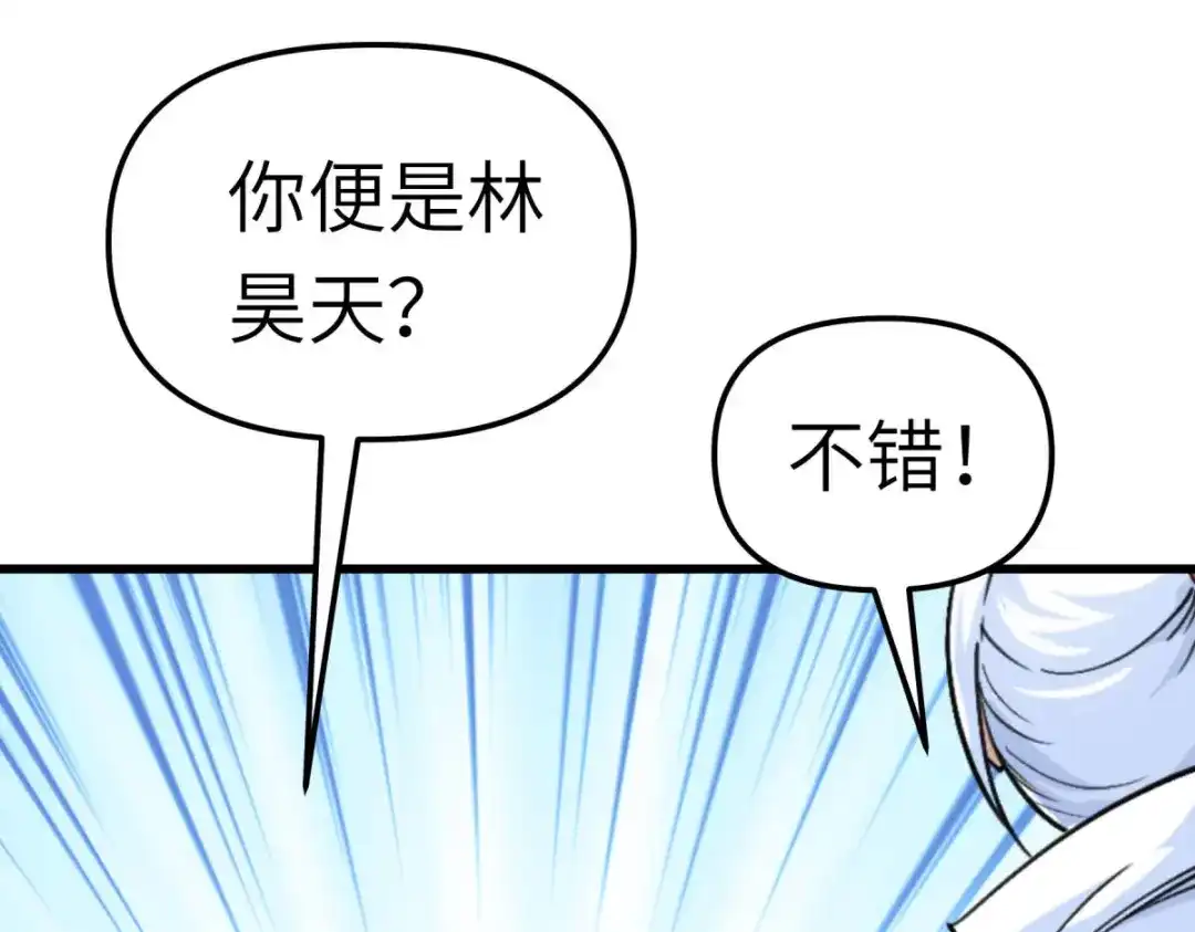 重生之我是大天神 - 第124话：不过一群蝼蚁罢了！ - 第33张图