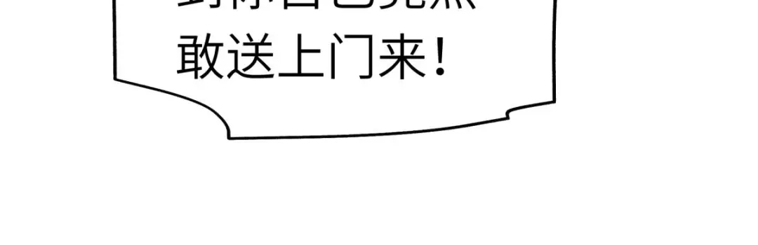 重生之我是大天神 - 第124话：不过一群蝼蚁罢了！ - 第8张图