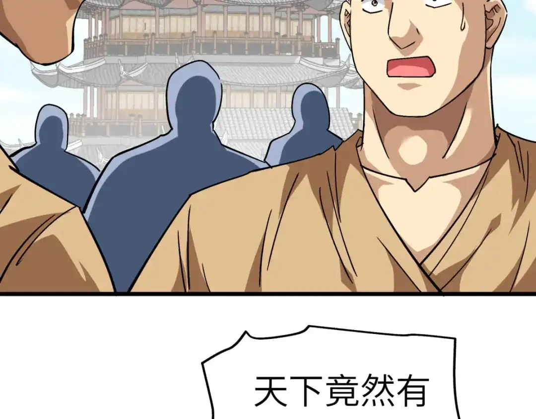 重生之我是大天神 - 第125话：名动江湖 - 第131张图