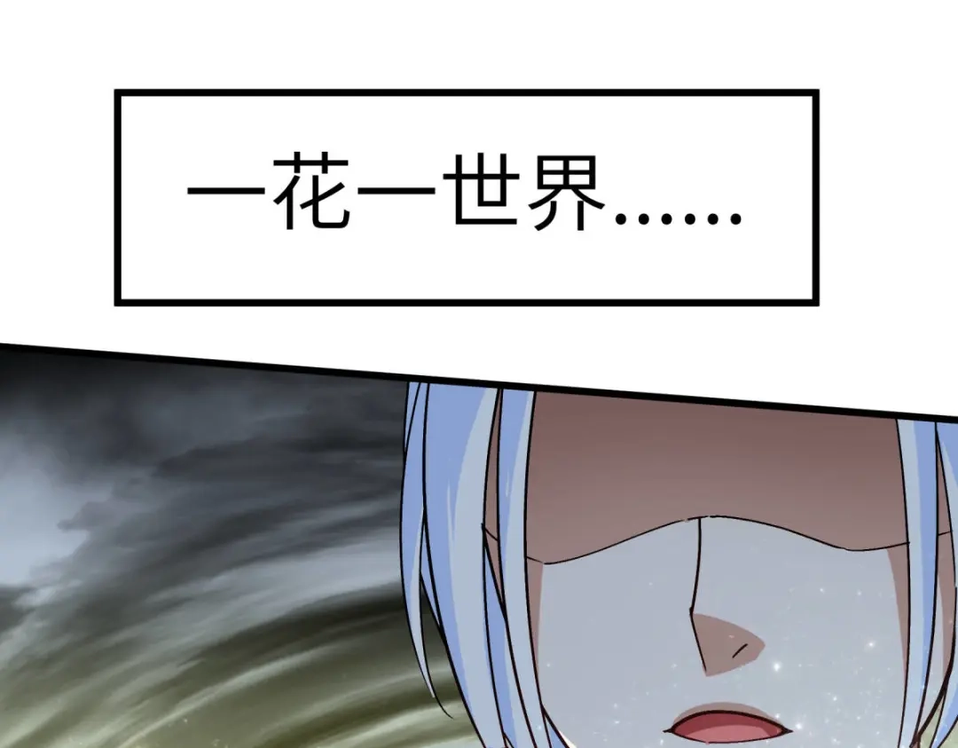 重生之我是大天神 - 第125话：名动江湖 - 第81张图