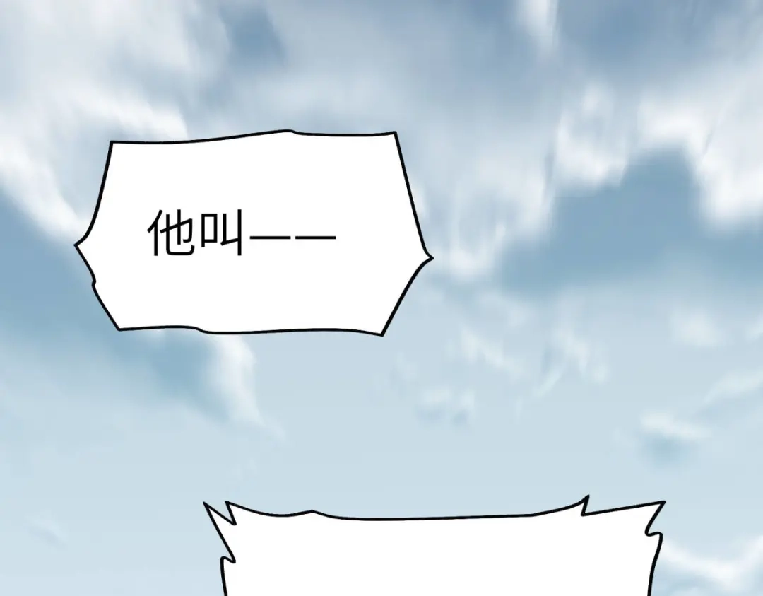 重生之我是大天神 - 第125话：名动江湖 - 第135张图