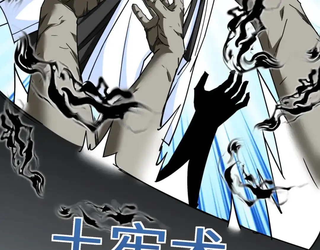 重生之我是大天神 - 第125话：名动江湖 - 第19张图