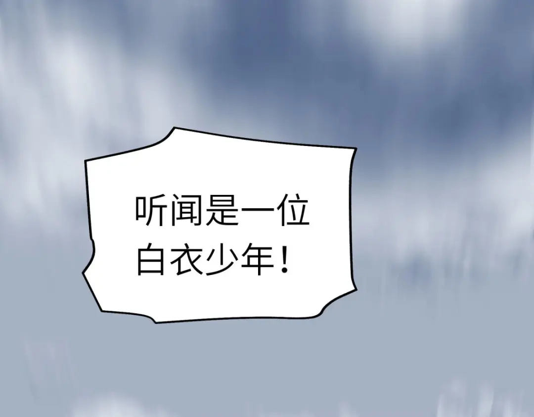 重生之我是大天神 - 第125话：名动江湖 - 第133张图