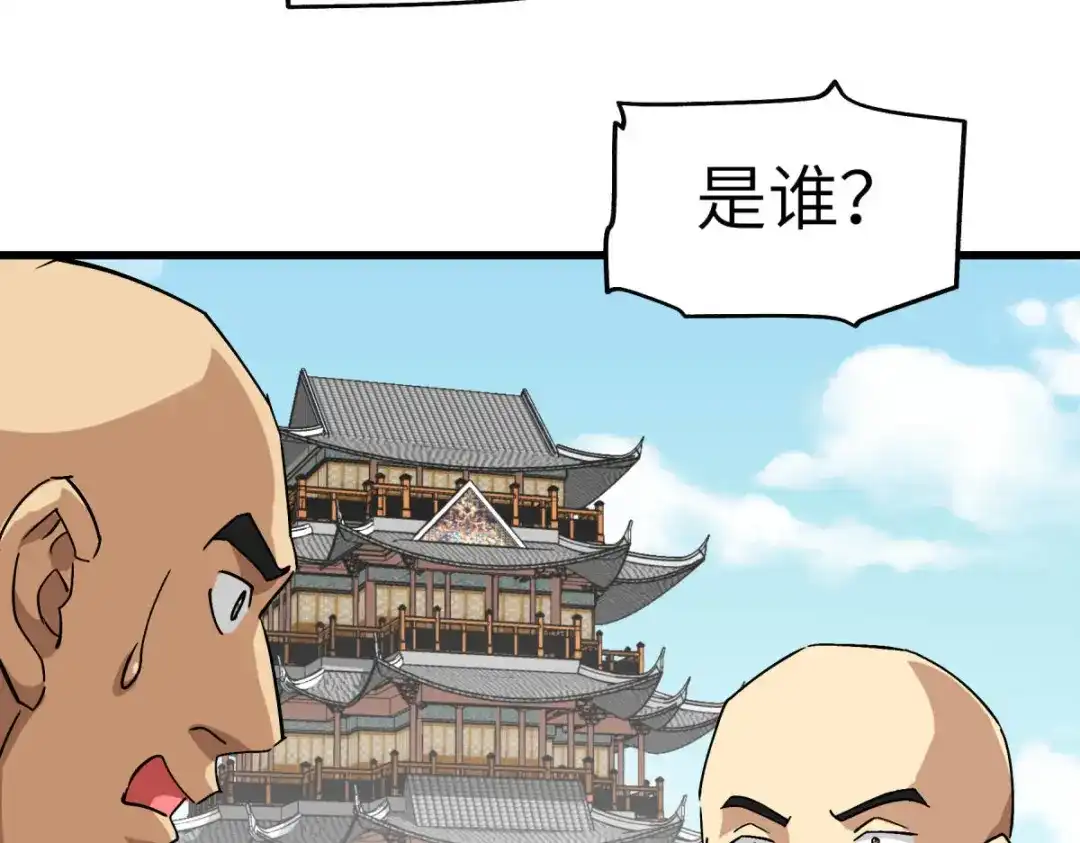 重生之我是大天神 - 第125话：名动江湖 - 第130张图