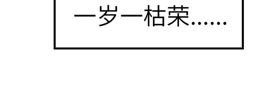 重生之我是大天神 - 第125话：名动江湖 - 第84张图