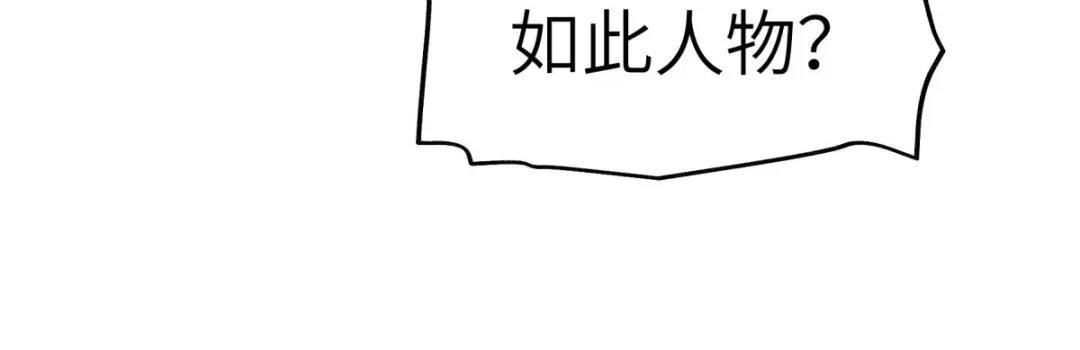 重生之我是大天神 - 第125话：名动江湖 - 第132张图