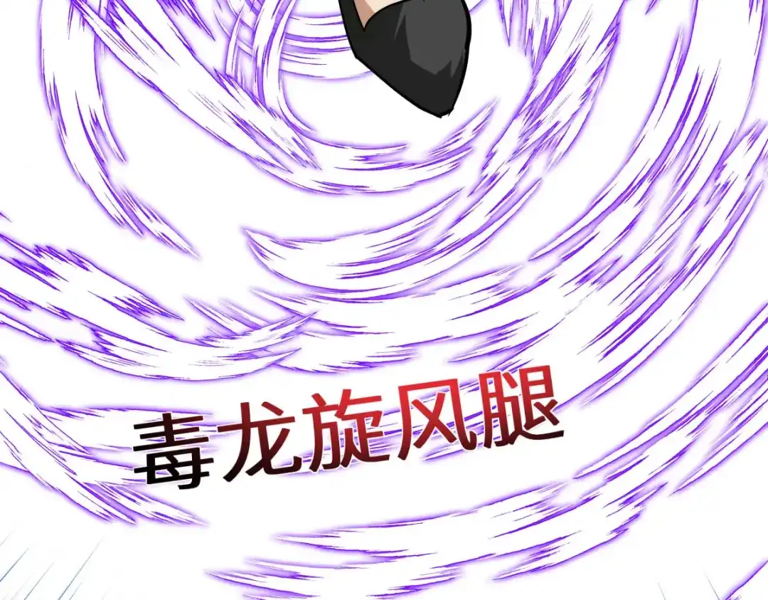 重生之我是大天神 - 第125话：名动江湖 - 第7张图