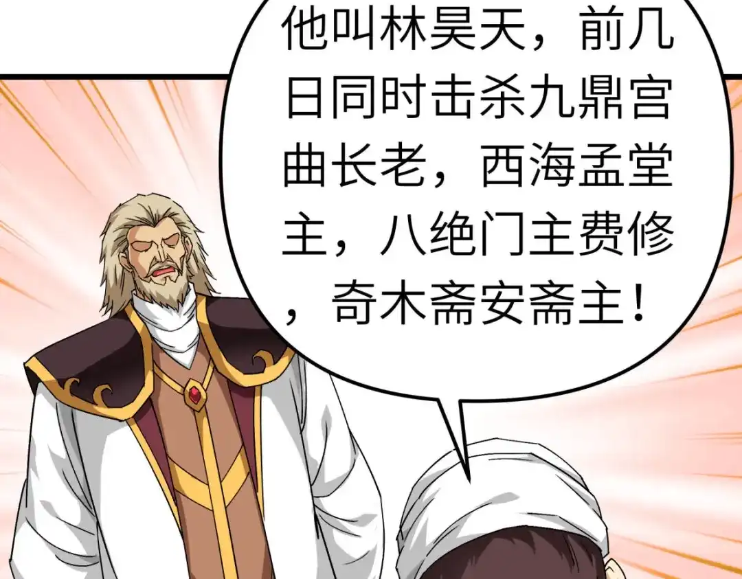 重生之我是大天神 - 第126话：暗流涌动 - 第51张图