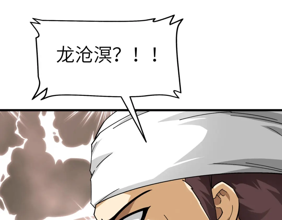 重生之我是大天神 - 第126话：暗流涌动 - 第39张图