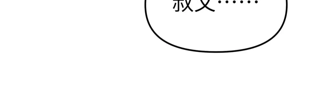 重生之我是大天神 - 第126话：暗流涌动 - 第96张图