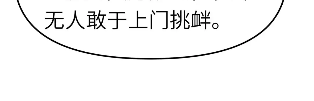 重生之我是大天神 - 第126话：暗流涌动 - 第116张图