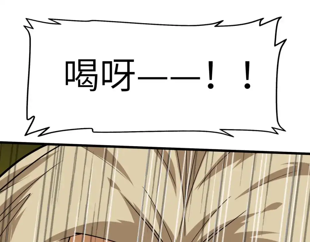 重生之我是大天神 - 第126话：暗流涌动 - 第15张图