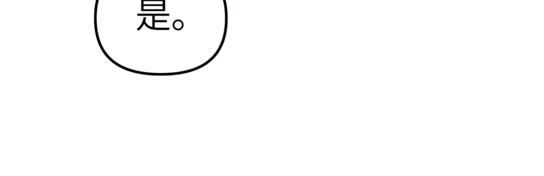 重生之我是大天神 - 第126话：暗流涌动 - 第112张图