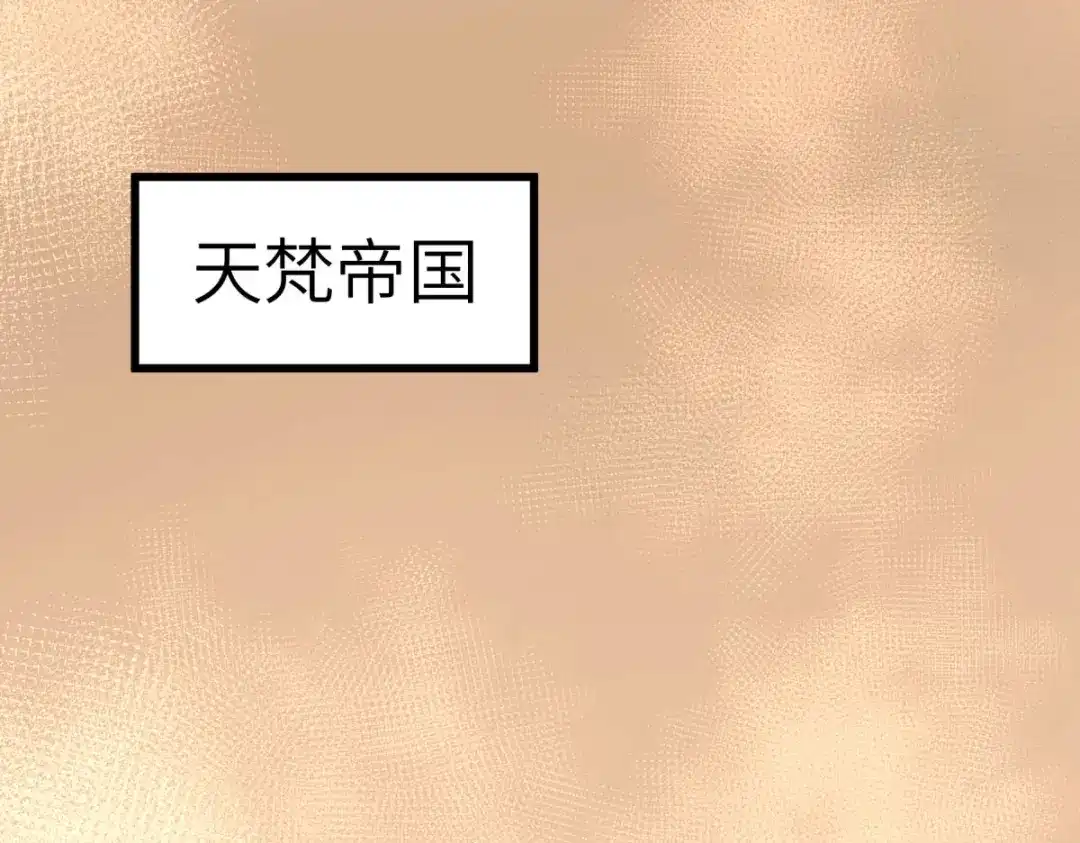 重生之我是大天神 - 第126话：暗流涌动 - 第3张图