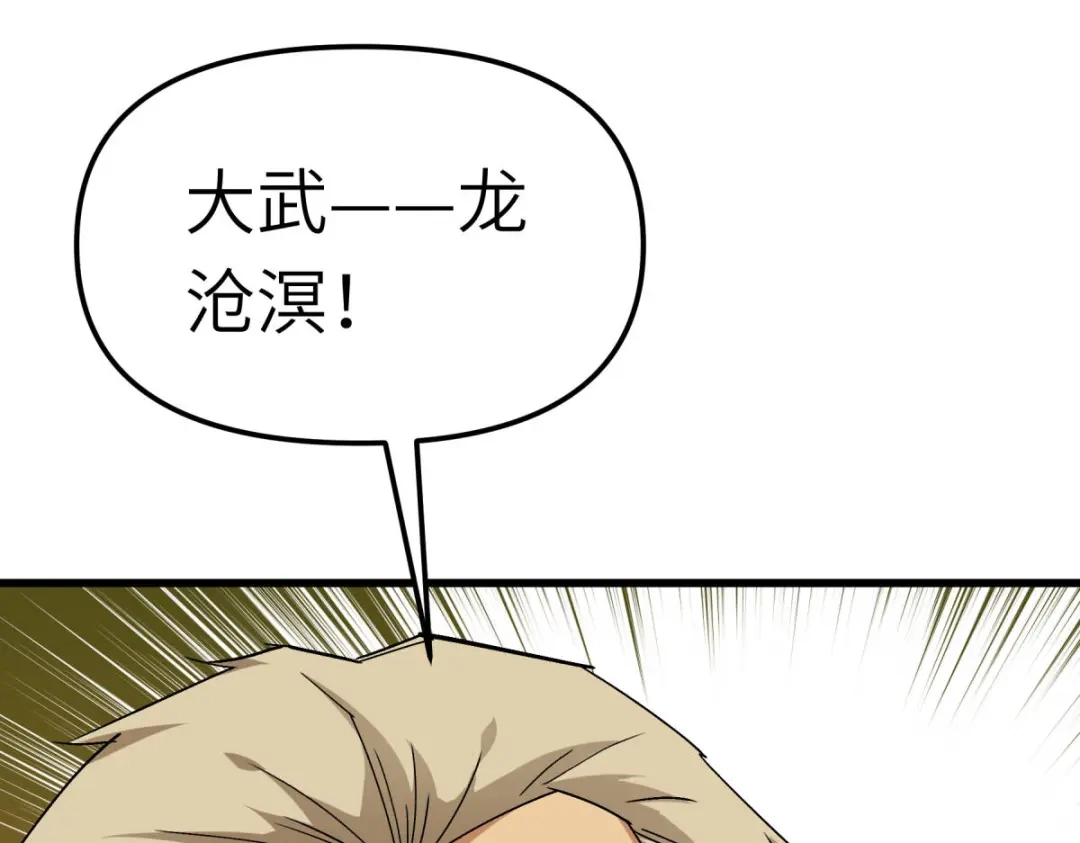 重生之我是大天神 - 第126话：暗流涌动 - 第35张图