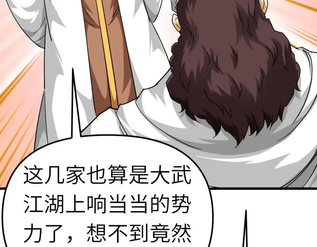 重生之我是大天神 - 第126话：暗流涌动 - 第52张图