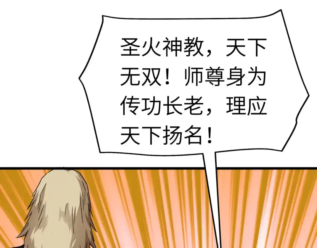 重生之我是大天神 - 第126话：暗流涌动 - 第46张图