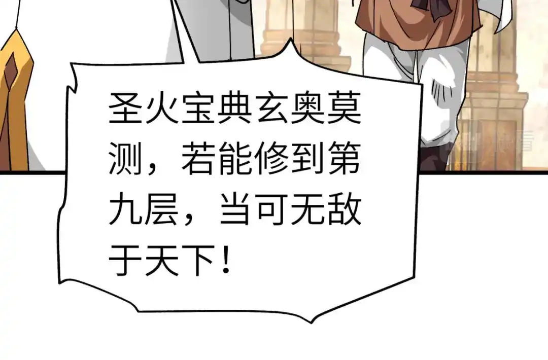 重生之我是大天神 - 第126话：暗流涌动 - 第30张图