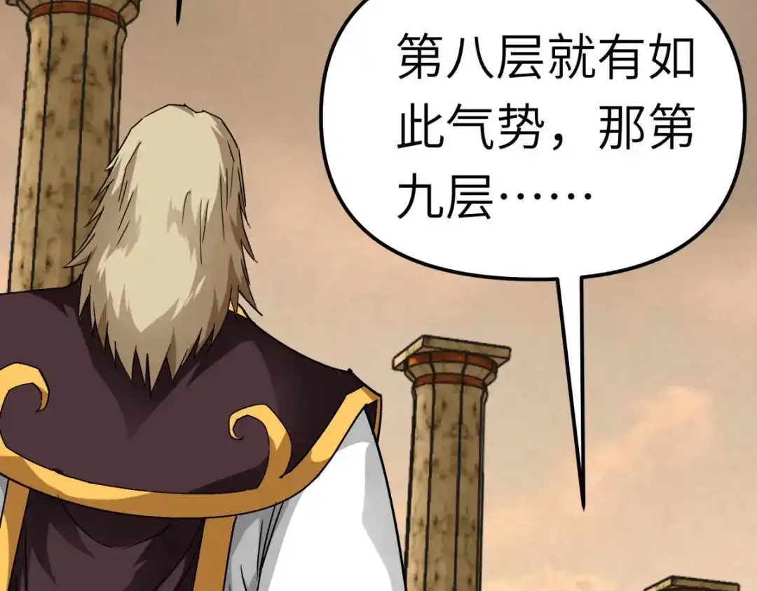 重生之我是大天神 - 第126话：暗流涌动 - 第28张图