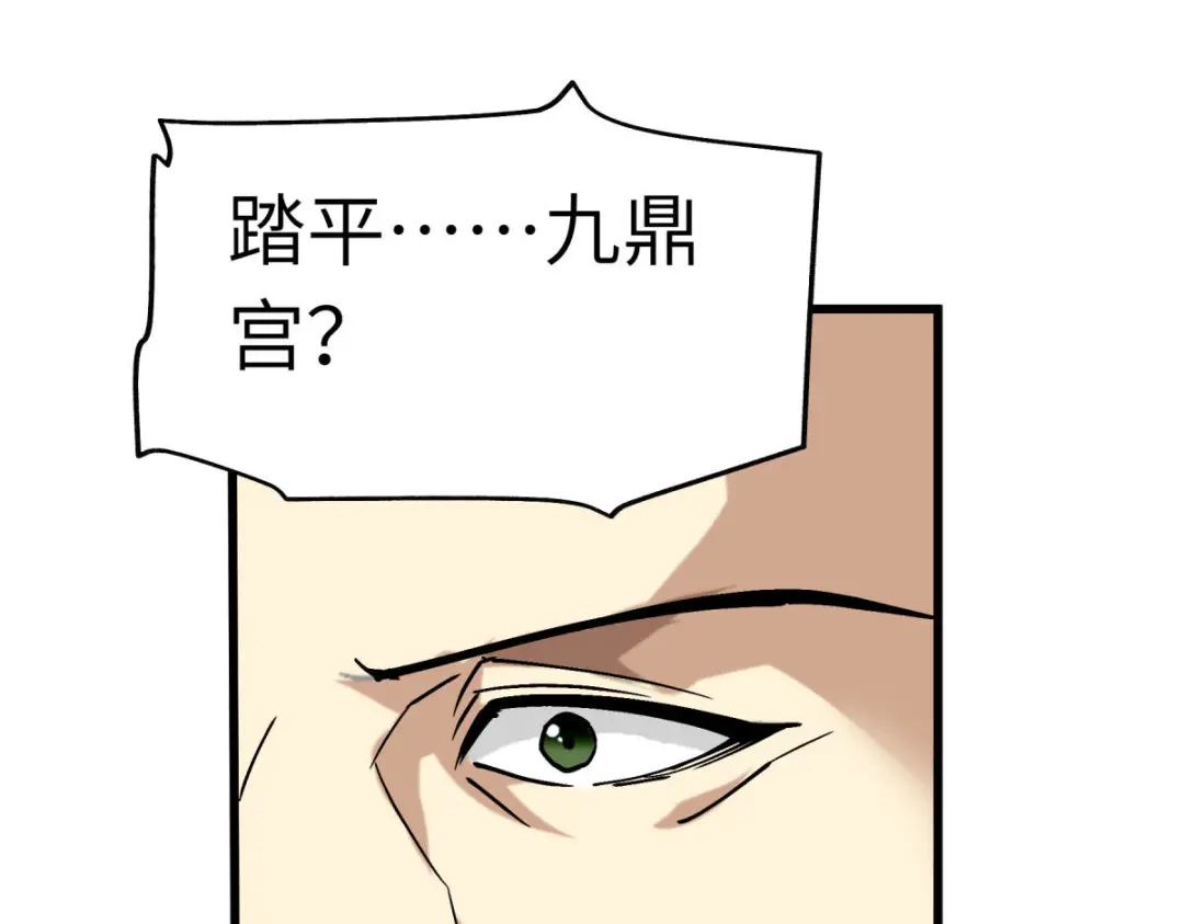 重生之我是大天神 - 第126话：暗流涌动 - 第89张图