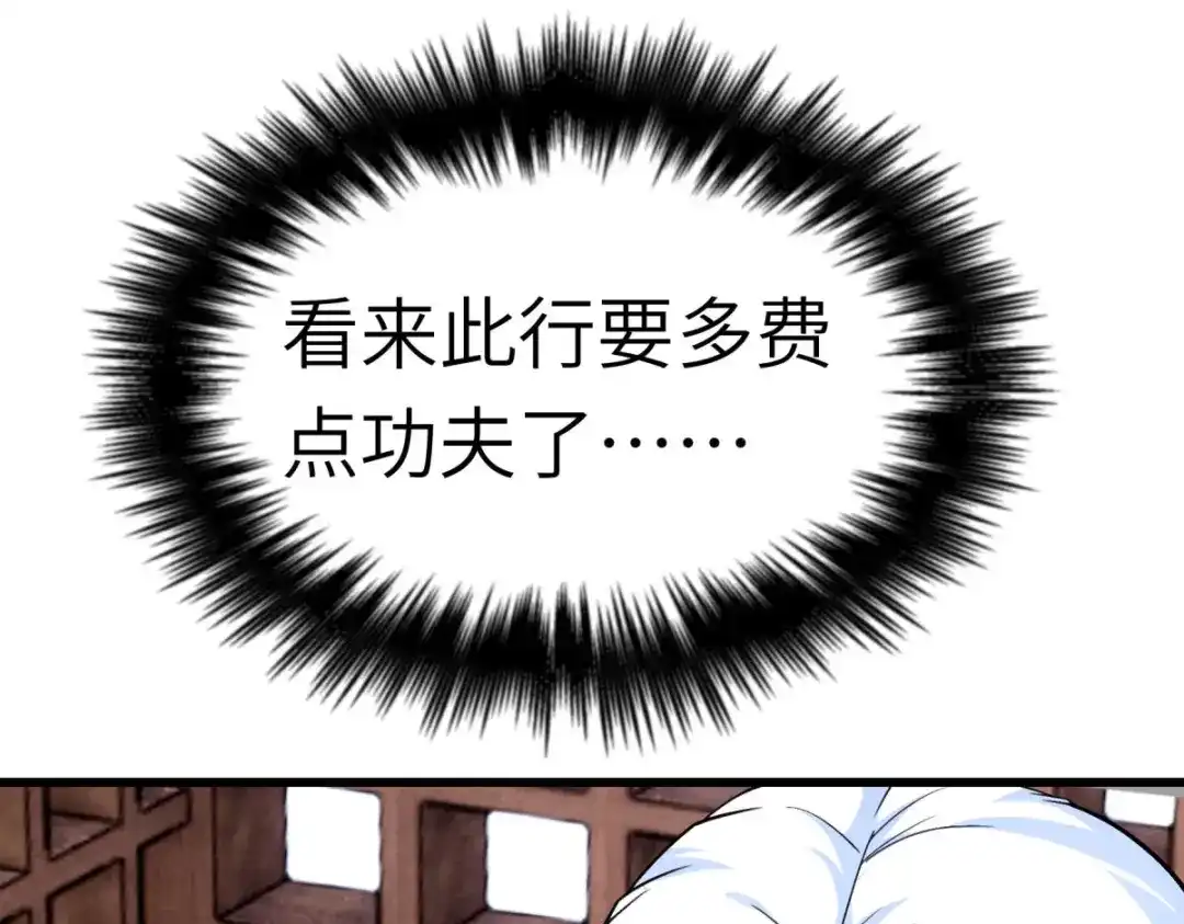 重生之我是大天神 - 第126话：暗流涌动 - 第117张图