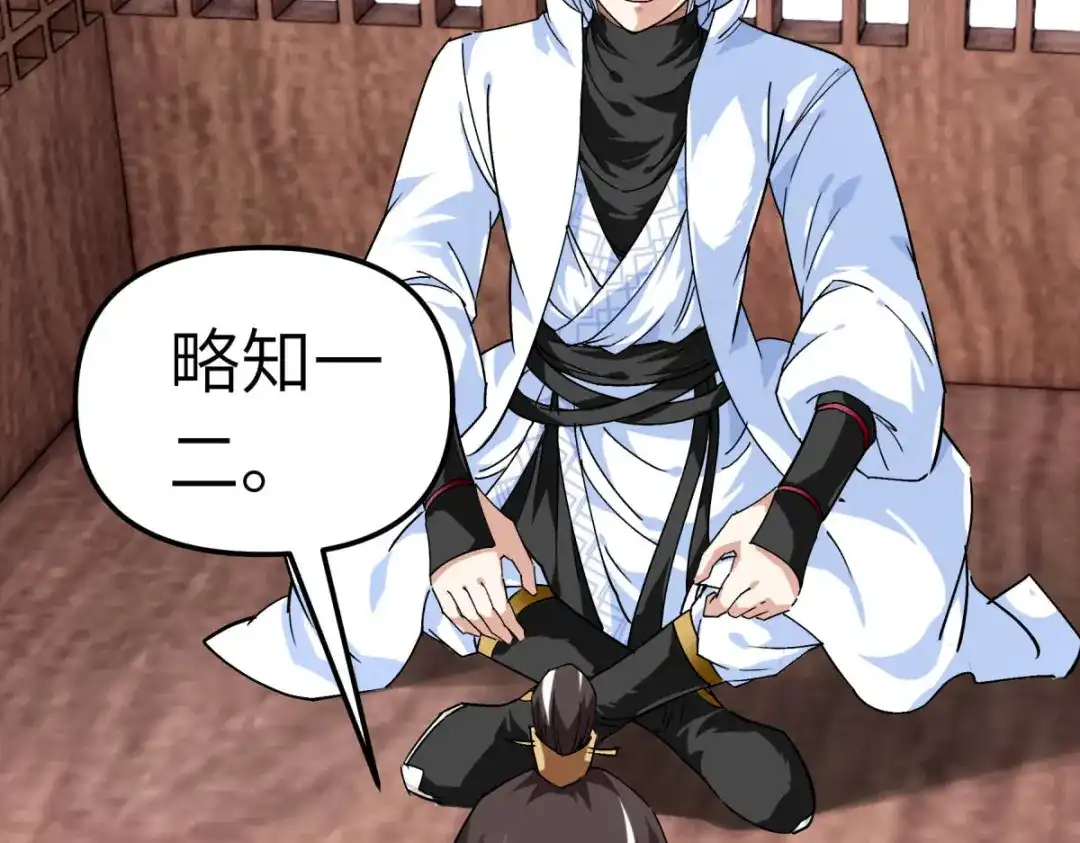 重生之我是大天神 - 第126话：暗流涌动 - 第110张图