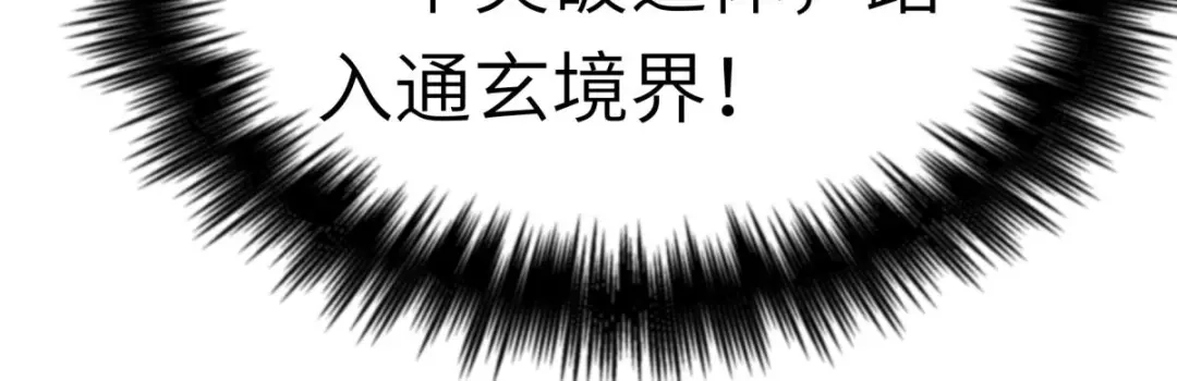 重生之我是大天神 - 第126话：暗流涌动 - 第120张图