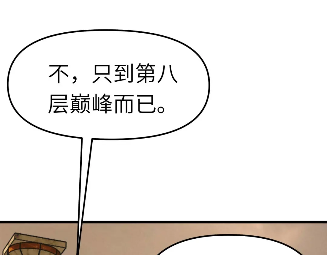 重生之我是大天神 - 第126话：暗流涌动 - 第27张图