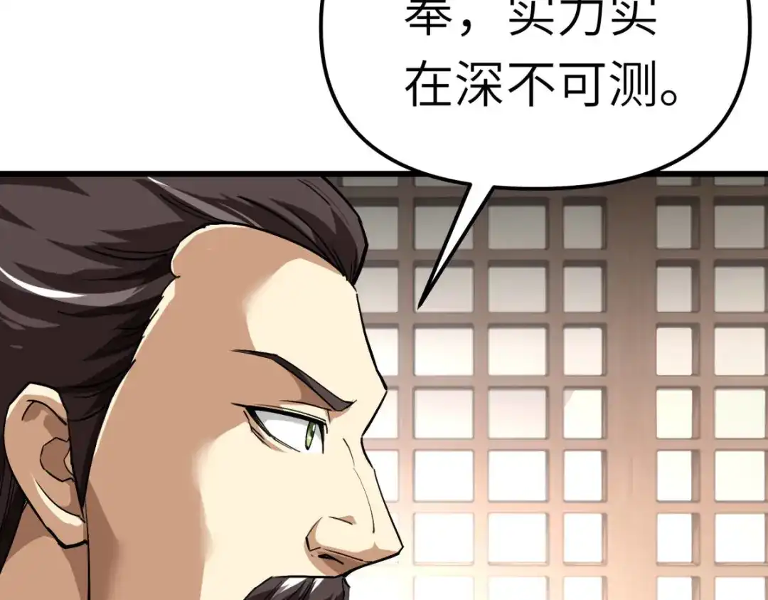 重生之我是大天神 - 第126话：暗流涌动 - 第114张图