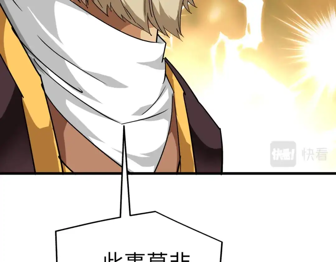 重生之我是大天神 - 第126话：暗流涌动 - 第56张图