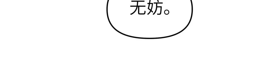 重生之我是大天神 - 第126话：暗流涌动 - 第128张图