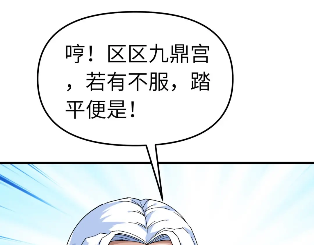 重生之我是大天神 - 第126话：暗流涌动 - 第85张图