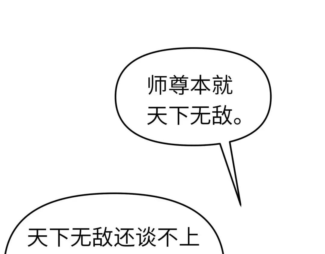 重生之我是大天神 - 第126话：暗流涌动 - 第31张图