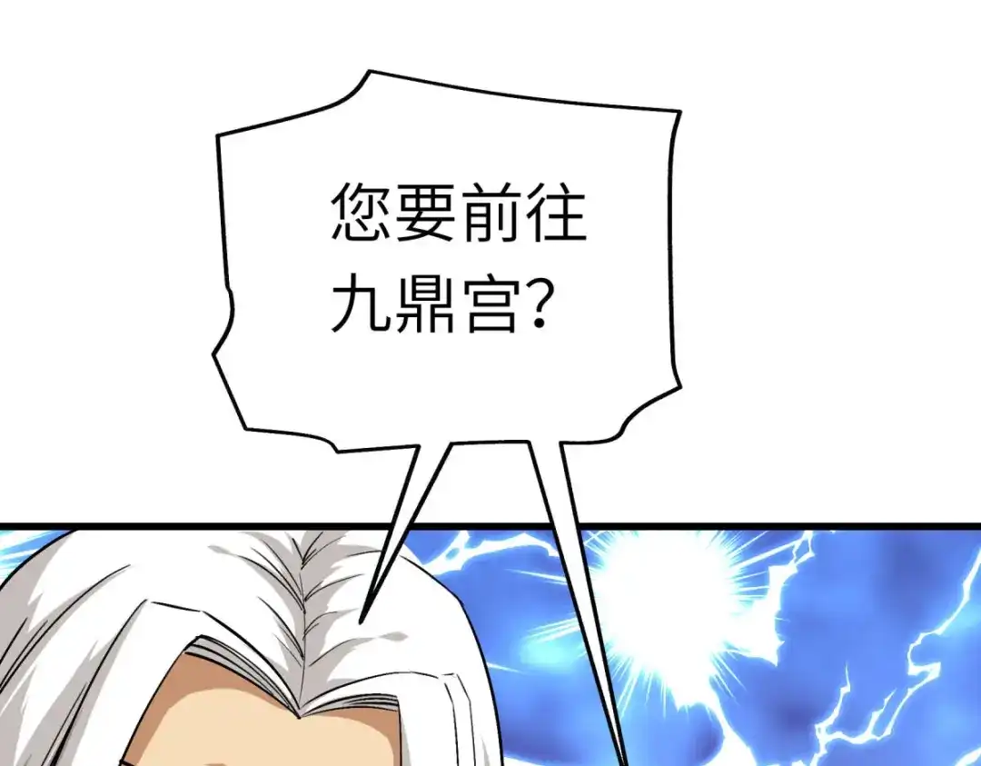 重生之我是大天神 - 第126话：暗流涌动 - 第77张图