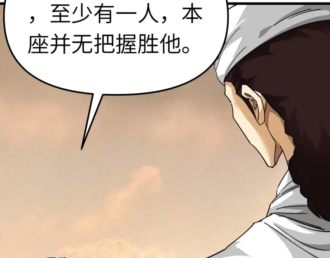 重生之我是大天神 - 第126话：暗流涌动 - 第32张图