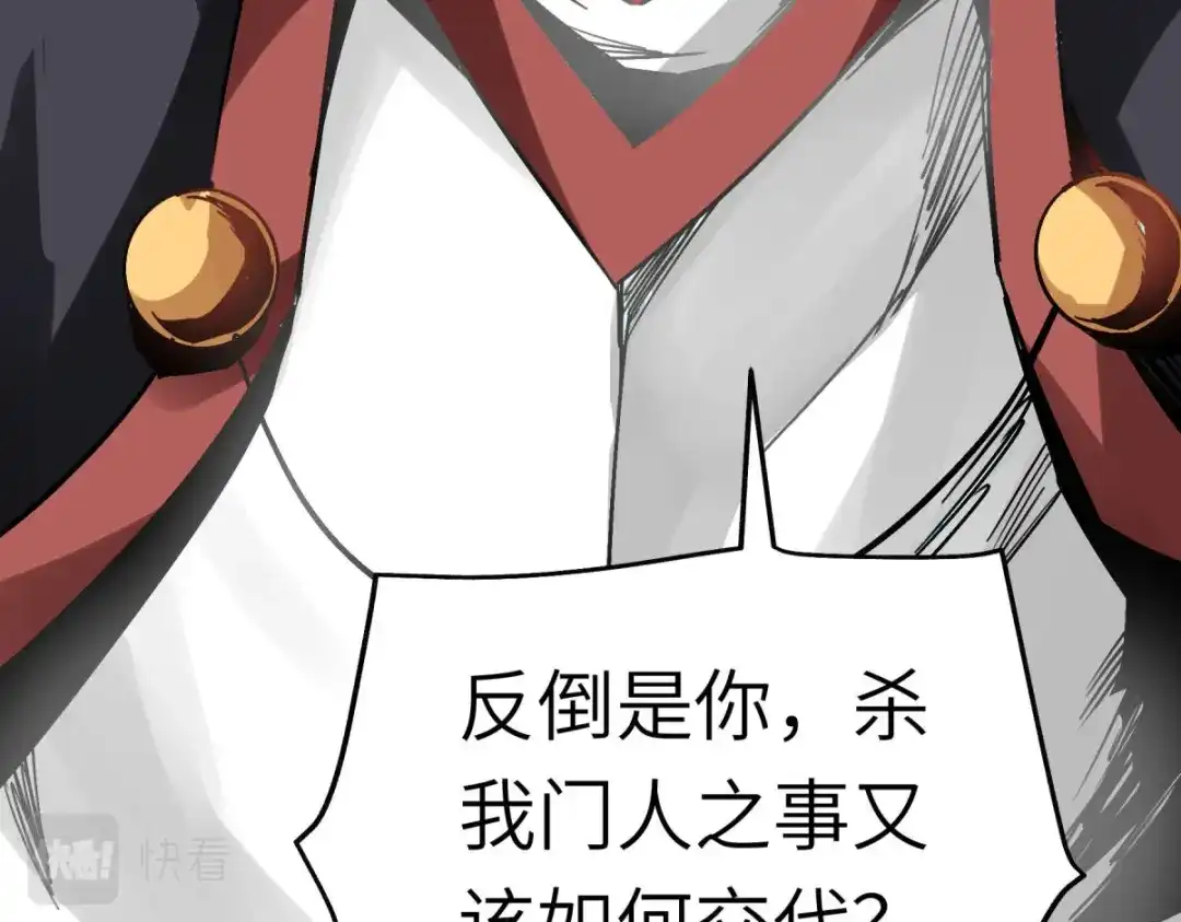 重生之我是大天神 - 第127话：雕虫小技！ - 第99张图