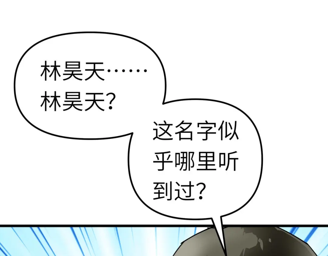 重生之我是大天神 - 第127话：雕虫小技！ - 第65张图