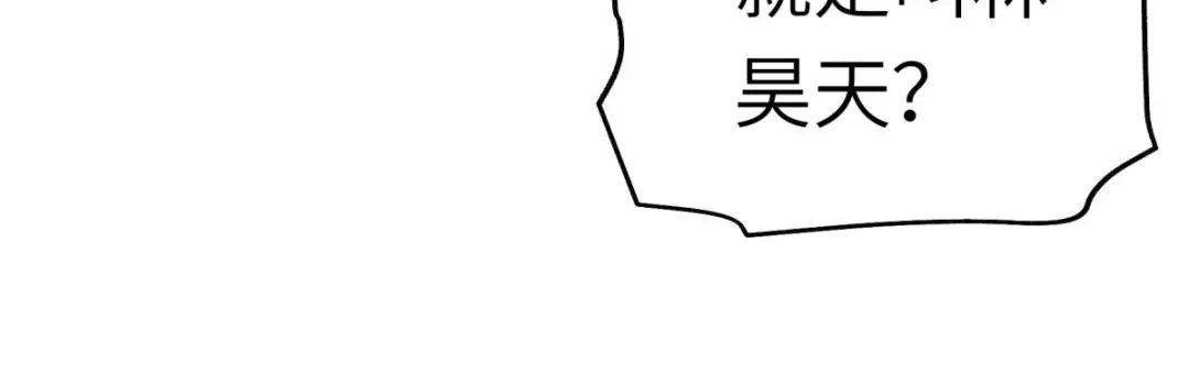 重生之我是大天神 - 第127话：雕虫小技！ - 第68张图